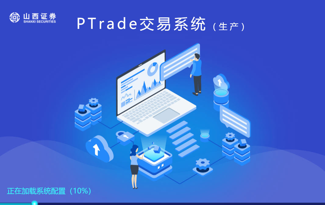 最新ptrade的API文档（2026年7月7日版）